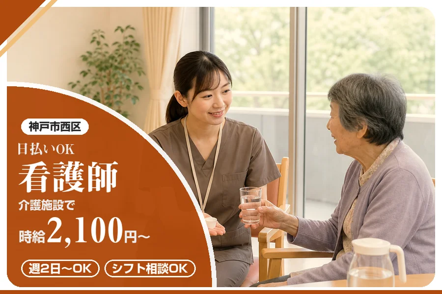 株式会社アルクススタッフィング