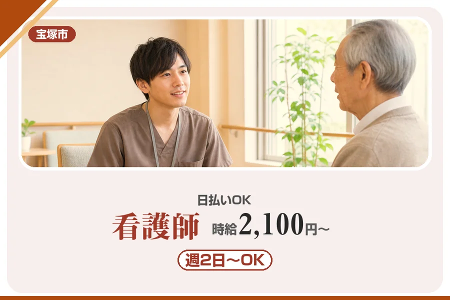 株式会社アルクススタッフィング