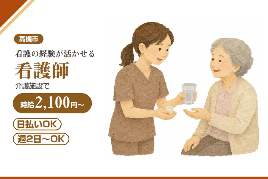 株式会社アルクススタッフィング