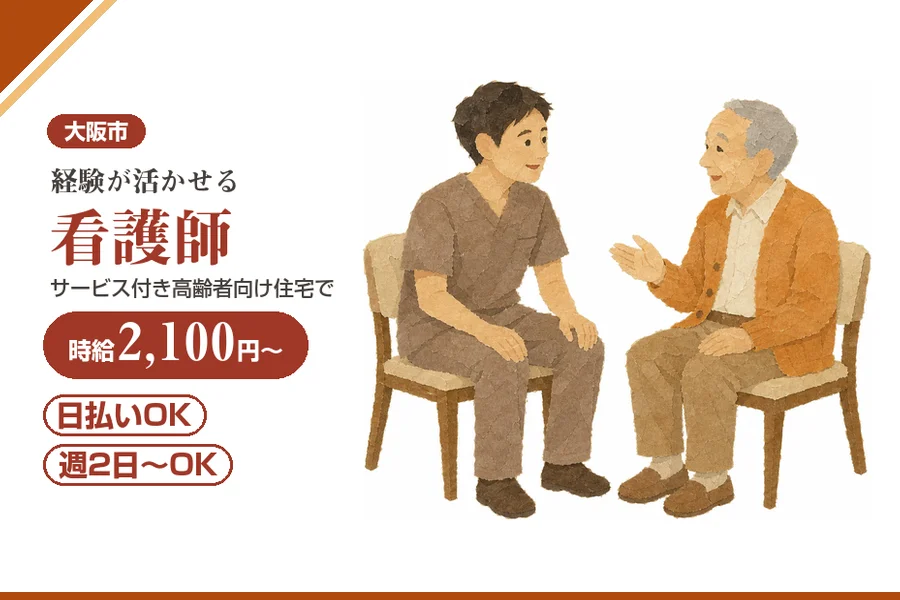 株式会社アルクススタッフィング