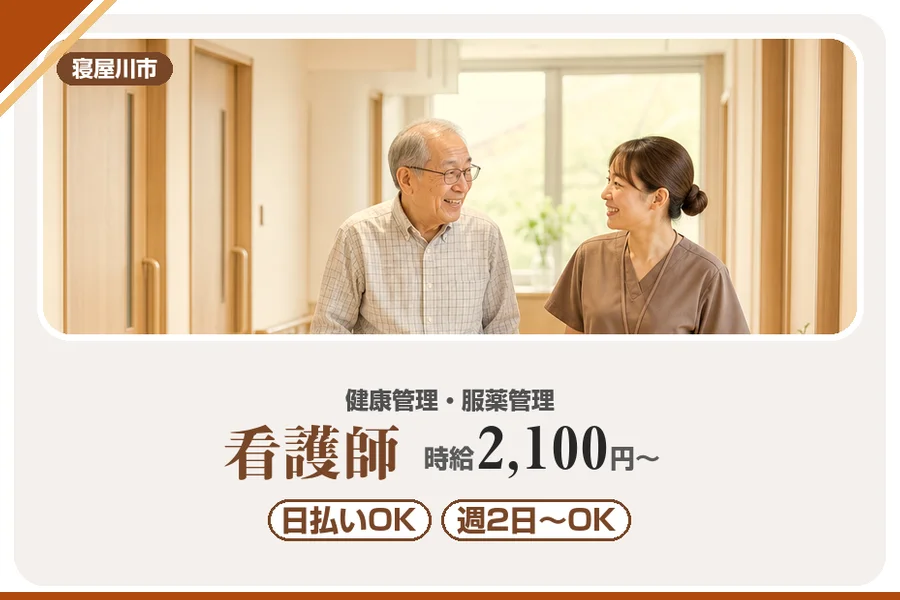 株式会社アルクススタッフィング