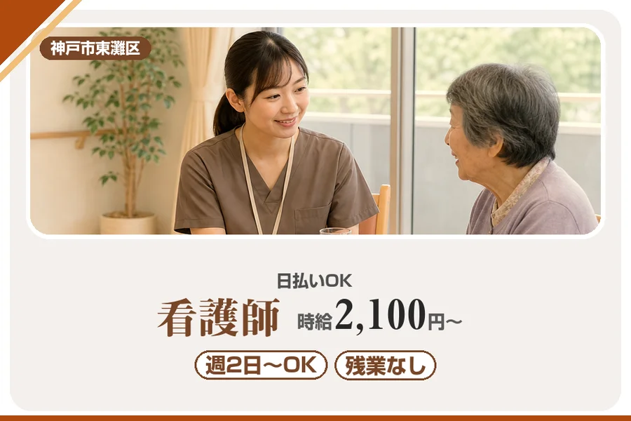 株式会社アルクススタッフィング