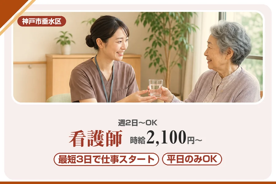 株式会社アルクススタッフィング