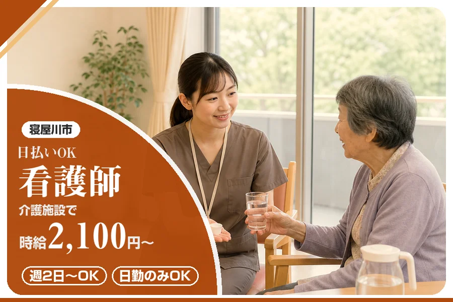 株式会社アルクススタッフィング
