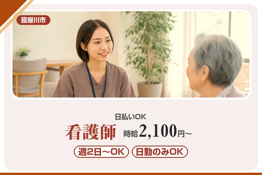 株式会社アルクススタッフィング