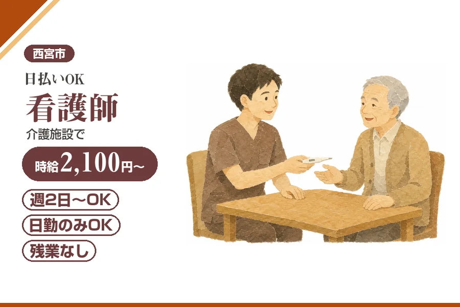 株式会社アルクススタッフィング