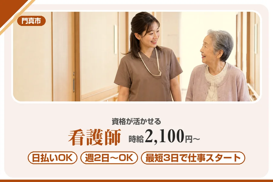 株式会社アルクススタッフィング