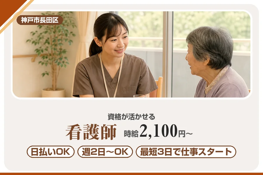 株式会社アルクススタッフィング