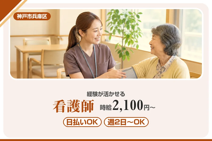 株式会社アルクススタッフィング