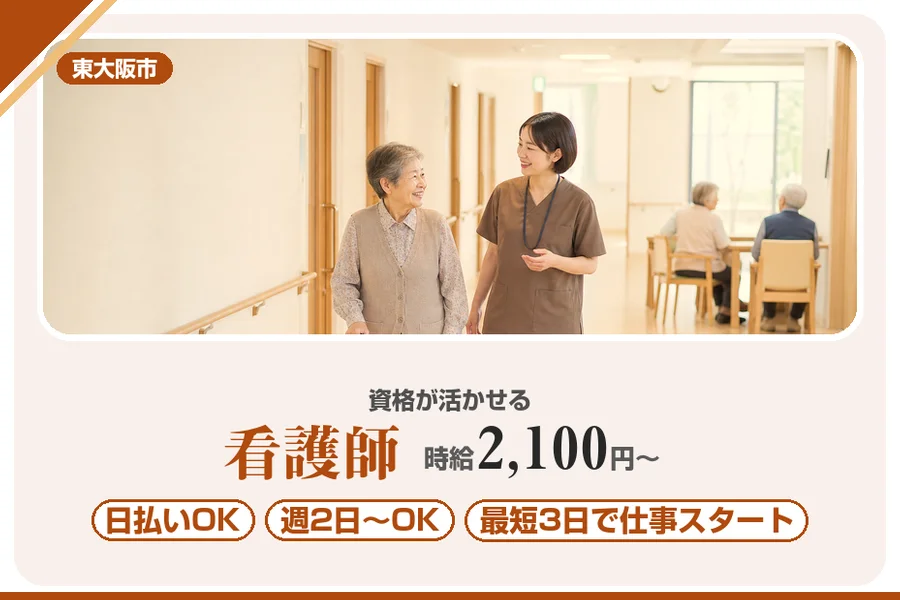 株式会社アルクススタッフィング