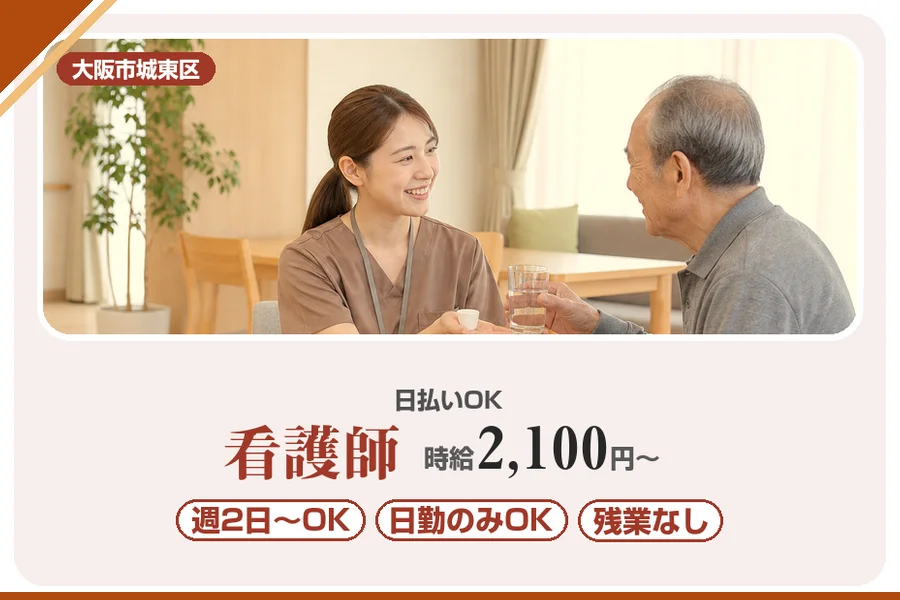 株式会社アルクススタッフィング