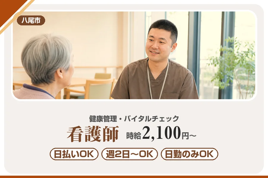株式会社アルクススタッフィング