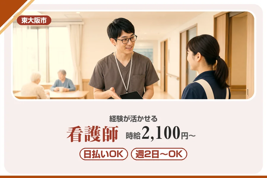 株式会社アルクススタッフィング