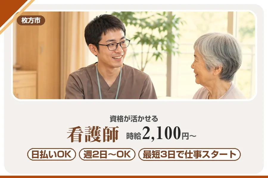 株式会社アルクススタッフィング