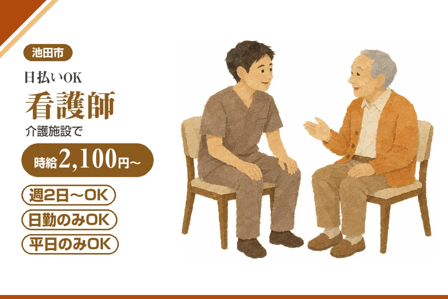 株式会社アルクススタッフィング