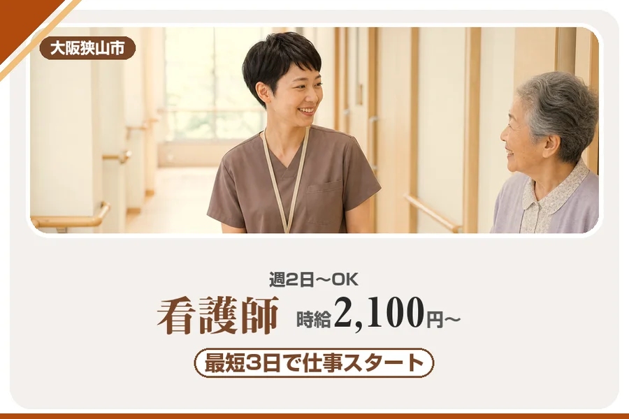株式会社アルクススタッフィング
