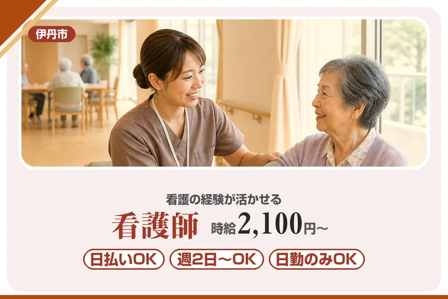 株式会社アルクススタッフィング