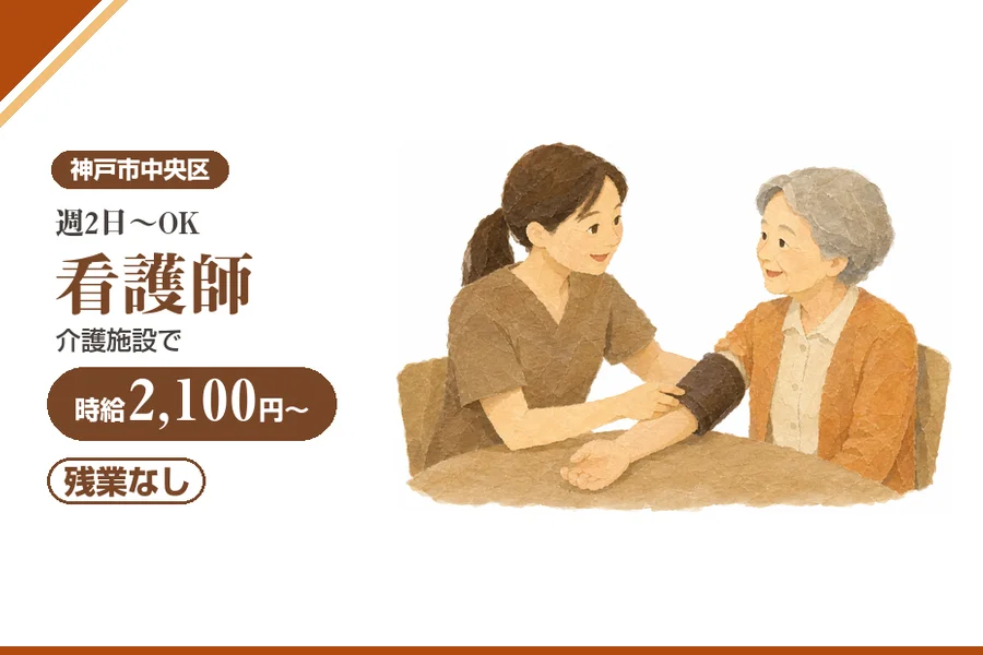 株式会社アルクススタッフィング