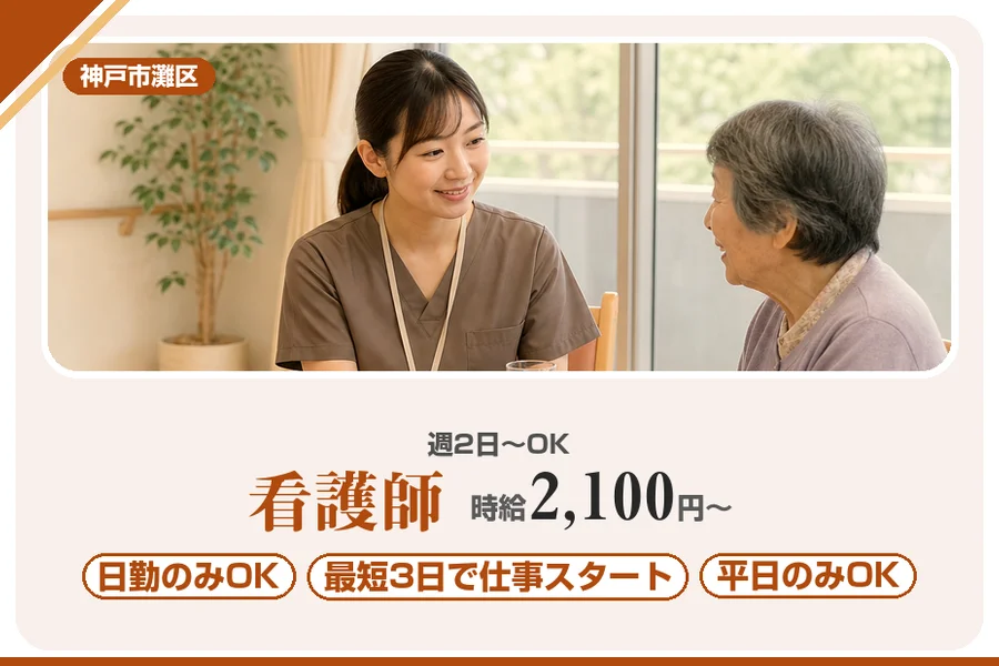 株式会社アルクススタッフィング