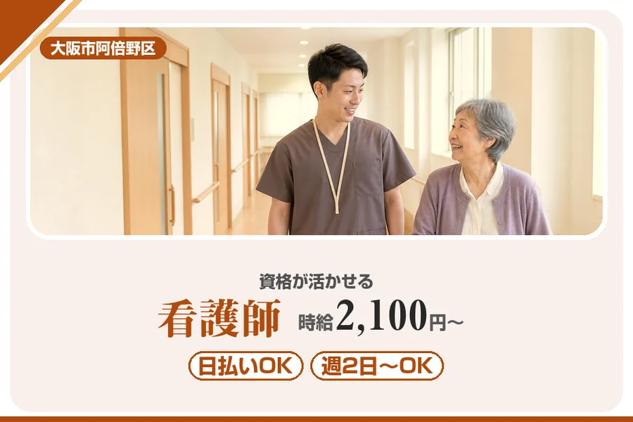 株式会社アルクススタッフィング