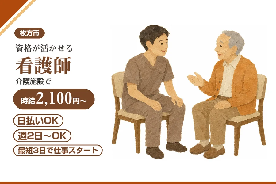株式会社アルクススタッフィング
