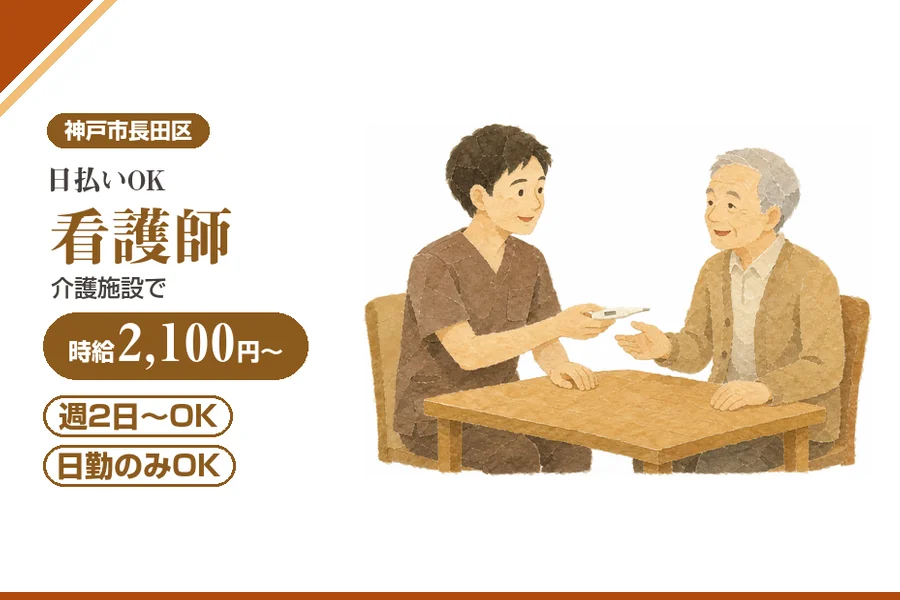 株式会社アルクススタッフィング