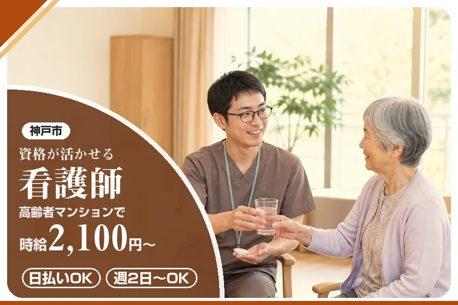 株式会社アルクススタッフィング