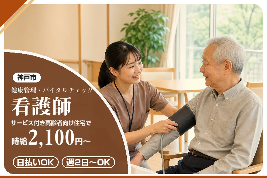 株式会社アルクススタッフィング
