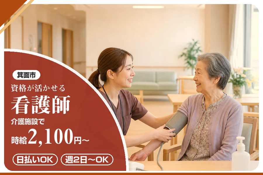 株式会社アルクススタッフィング