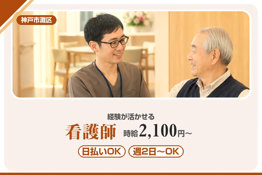 株式会社アルクススタッフィング