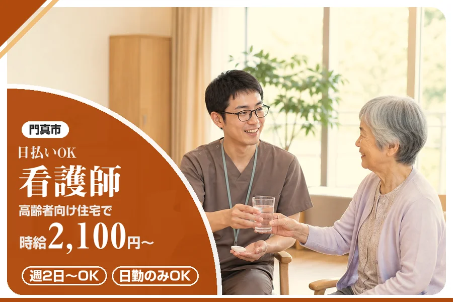 株式会社アルクススタッフィング