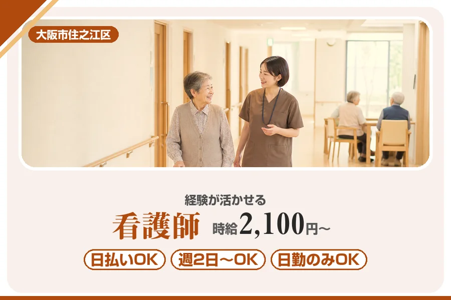 株式会社アルクススタッフィング