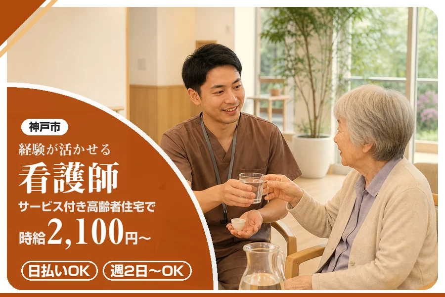 株式会社アルクススタッフィング