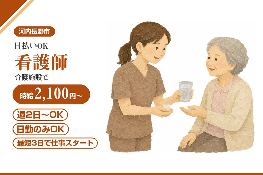 株式会社アルクススタッフィング