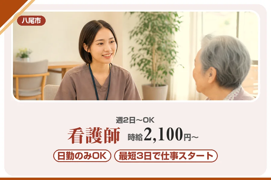 株式会社アルクススタッフィング