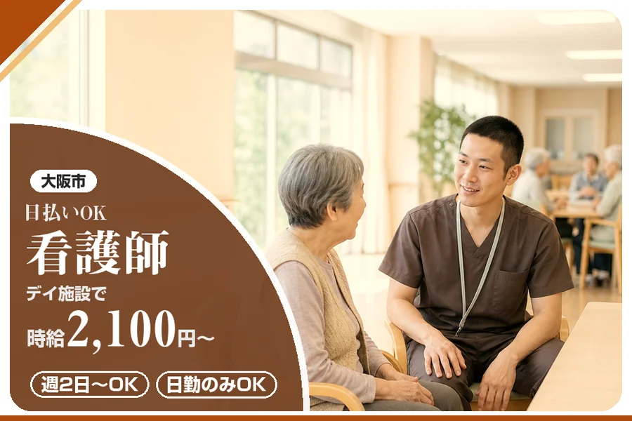 株式会社アルクススタッフィング