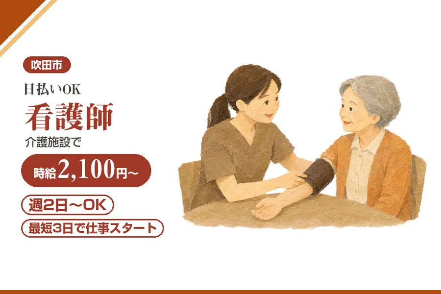 株式会社アルクススタッフィング