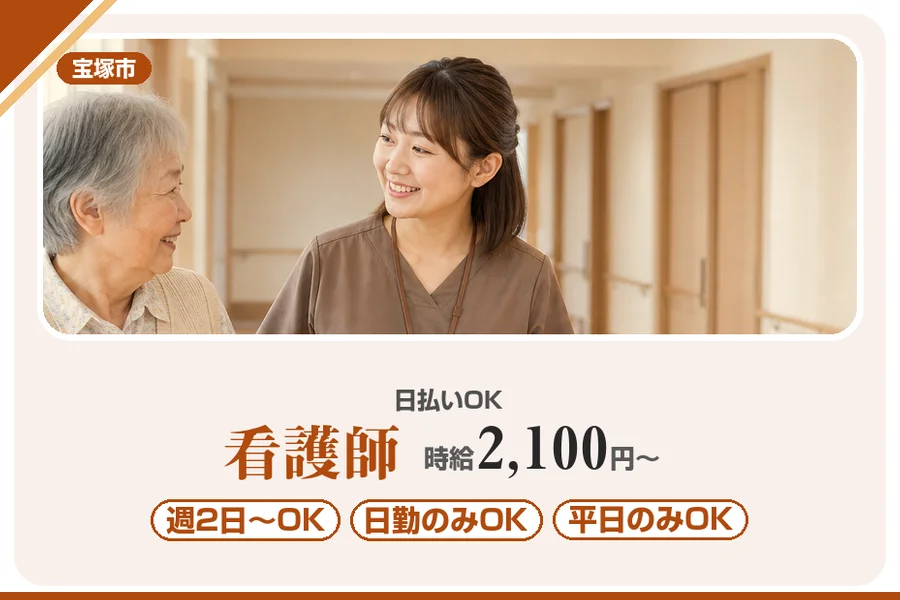 株式会社アルクススタッフィング