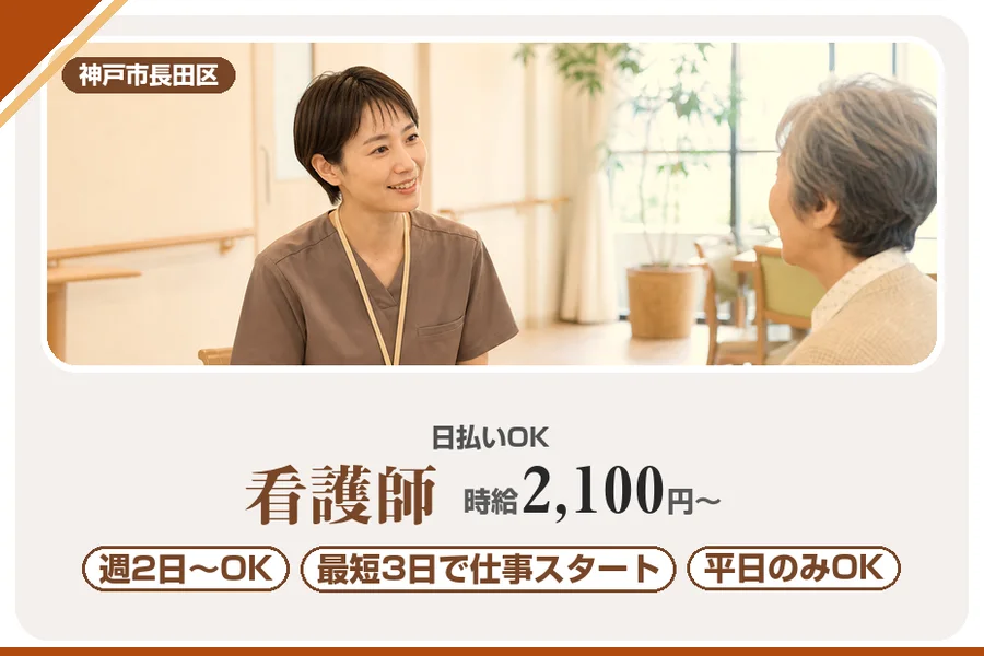 株式会社アルクススタッフィング