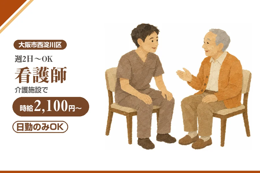 株式会社アルクススタッフィング