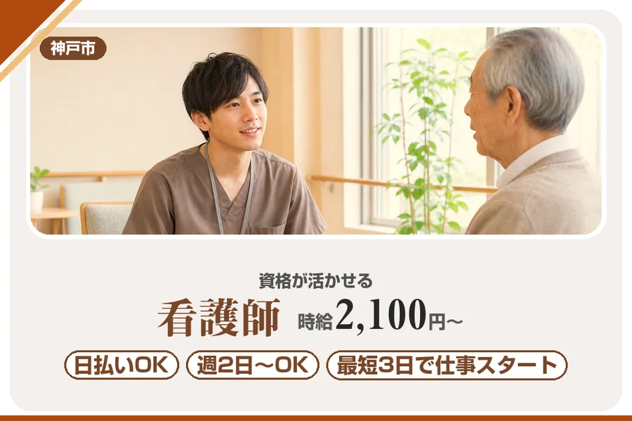 株式会社アルクススタッフィング