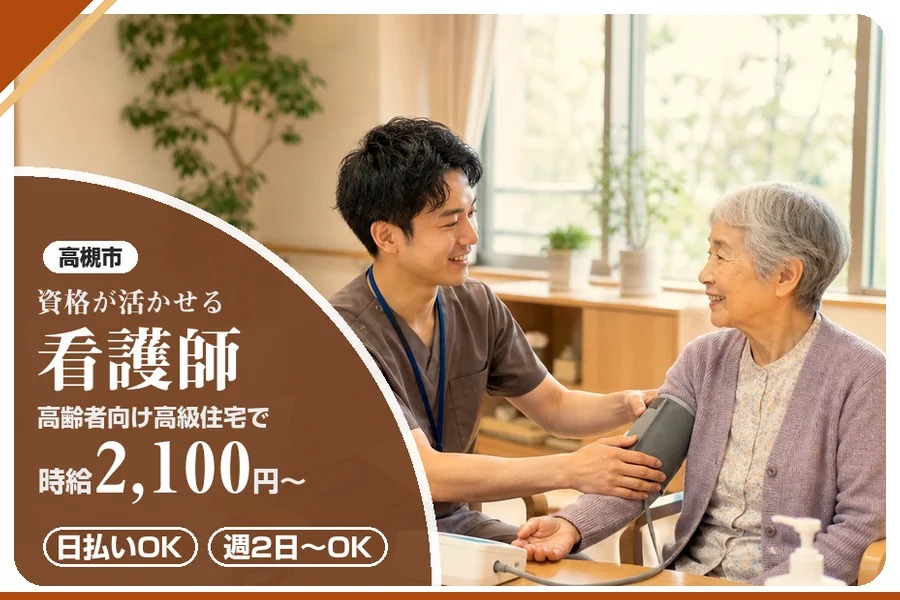 株式会社アルクススタッフィング