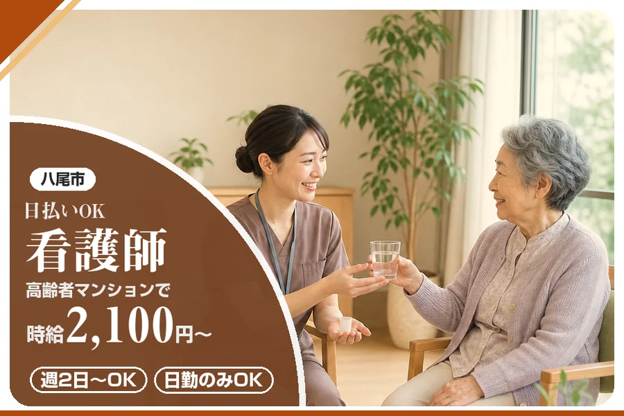 株式会社アルクススタッフィング