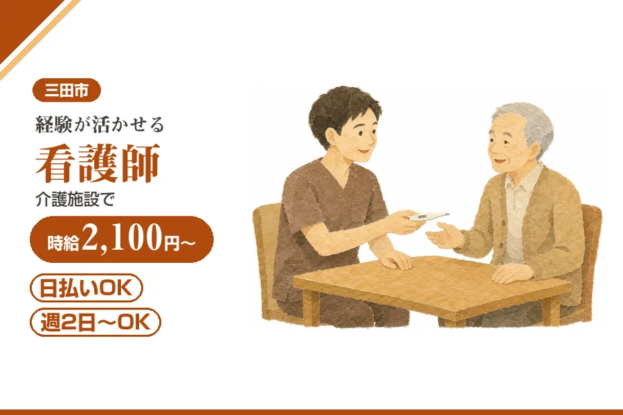 株式会社アルクススタッフィング
