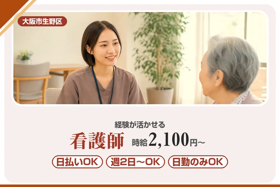 株式会社アルクススタッフィング
