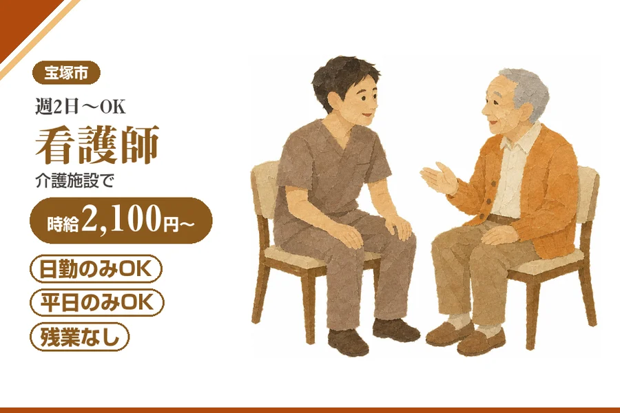株式会社アルクススタッフィング