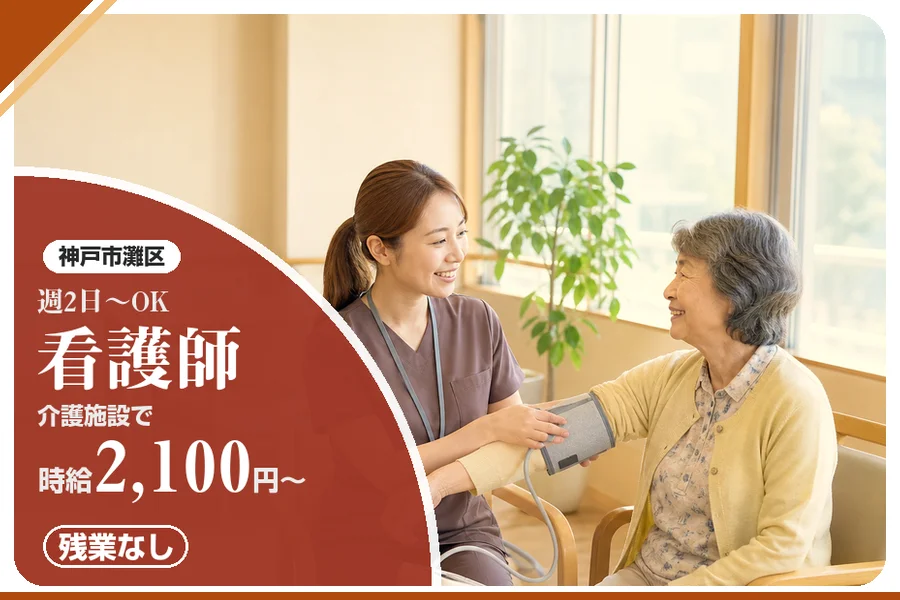 株式会社アルクススタッフィング