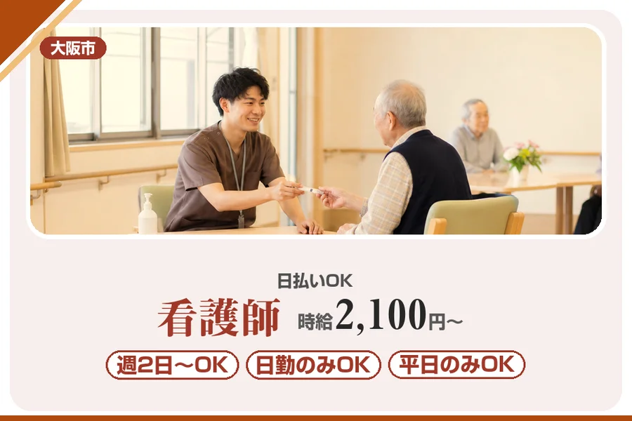 株式会社アルクススタッフィング