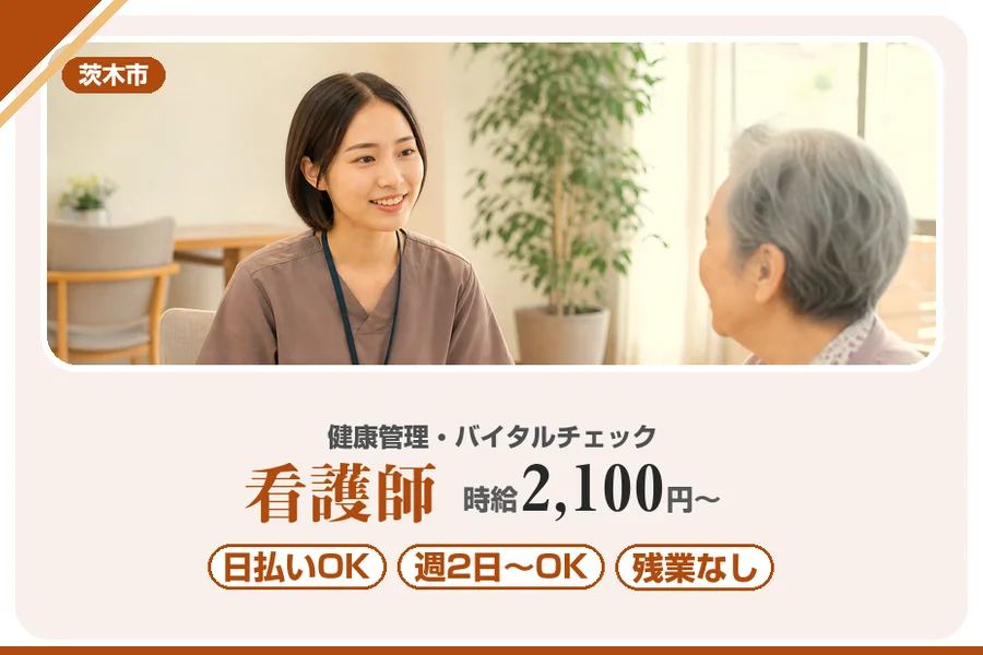 株式会社アルクススタッフィング
