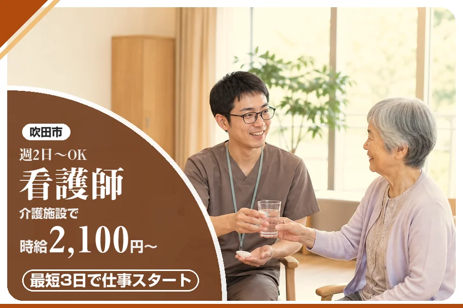 株式会社アルクススタッフィング